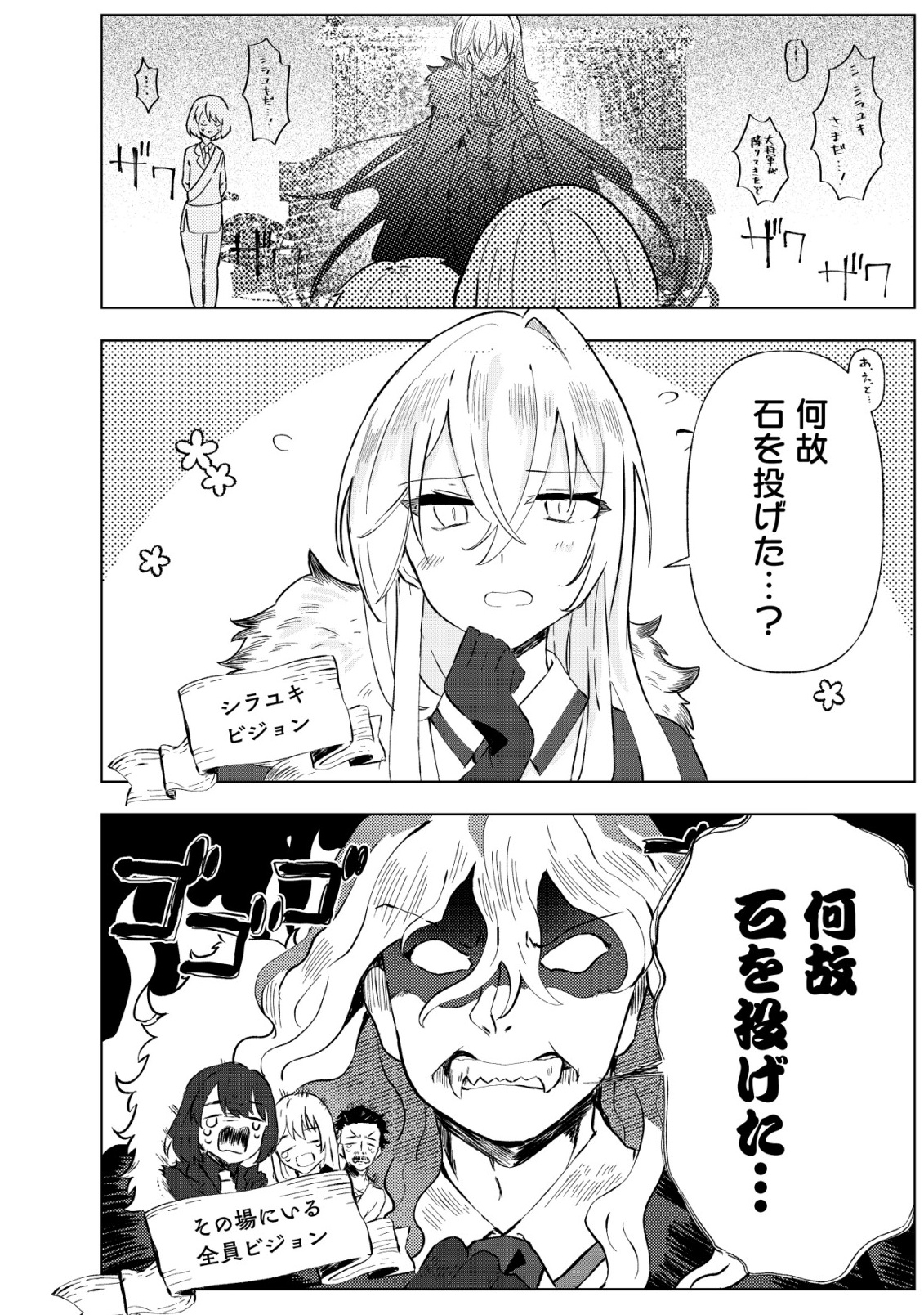 Ane Kui Yuusha to Teisou Gyakuten Teikoku no Onee-chan! Chap 4 - Next Chap 5
