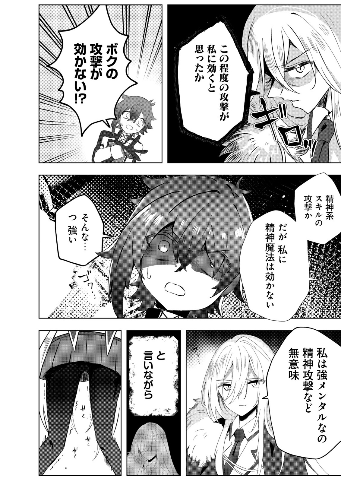 Ane Kui Yuusha to Teisou Gyakuten Teikoku no Onee-chan! Chap 4 - Next Chap 5