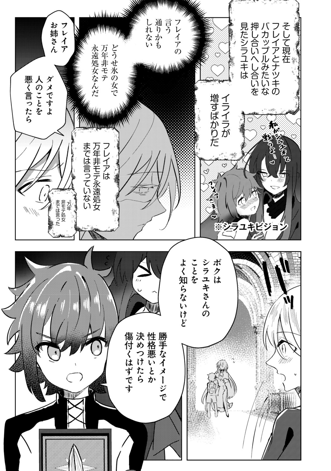 Ane Kui Yuusha to Teisou Gyakuten Teikoku no Onee-chan! Chap 4 - Next Chap 5