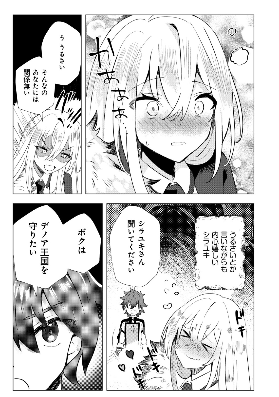 Ane Kui Yuusha to Teisou Gyakuten Teikoku no Onee-chan! Chap 4 - Next Chap 5