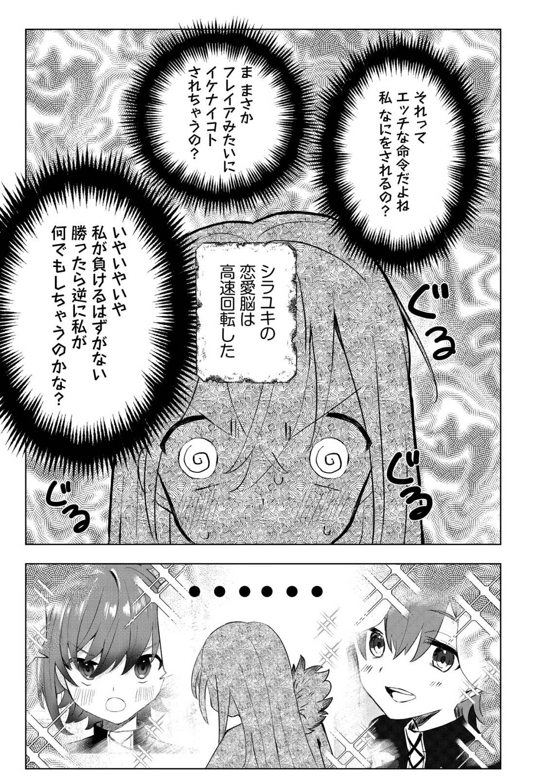 Ane Kui Yuusha to Teisou Gyakuten Teikoku no Onee-chan! Chap 4 - Next Chap 5