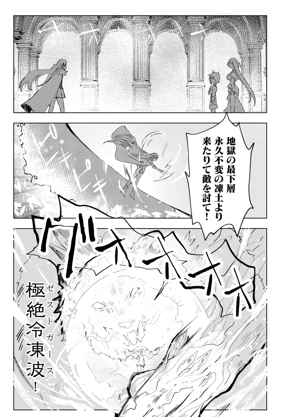 Ane Kui Yuusha to Teisou Gyakuten Teikoku no Onee-chan! Chap 4 - Next Chap 5