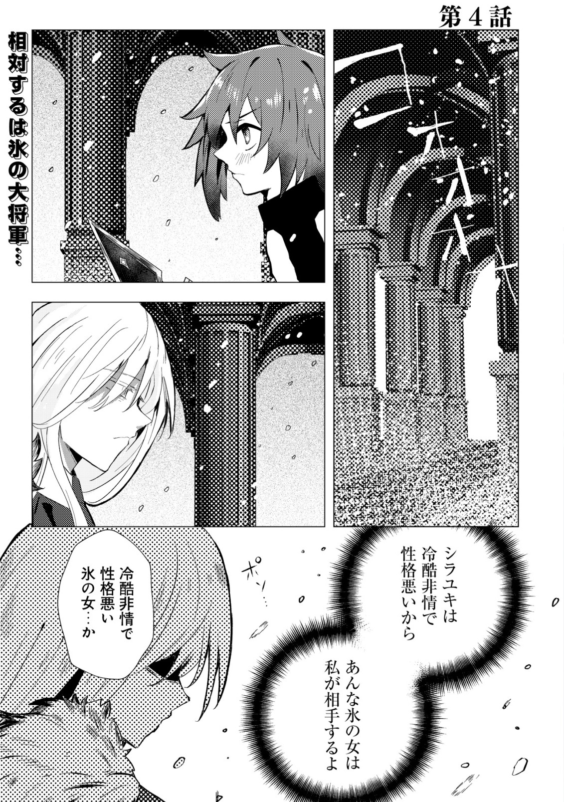 Ane Kui Yuusha to Teisou Gyakuten Teikoku no Onee-chan! Chap 4 - Next Chap 5