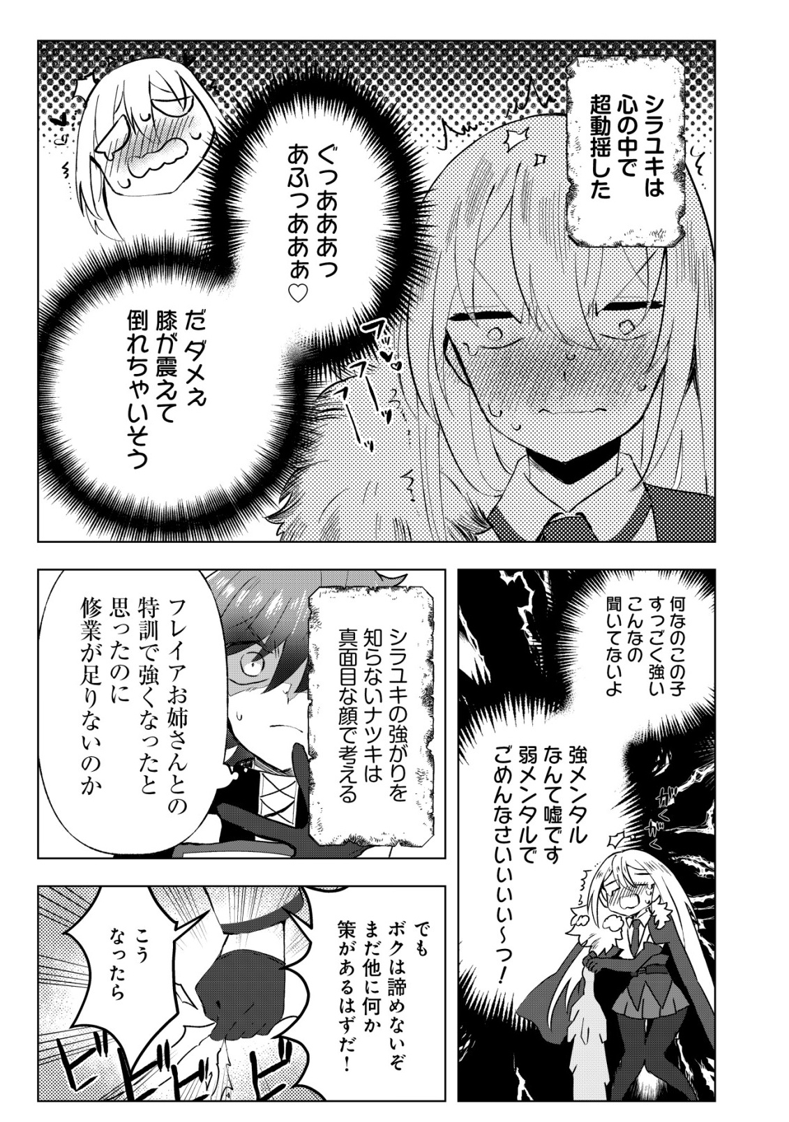 Ane Kui Yuusha to Teisou Gyakuten Teikoku no Onee-chan! Chap 4 - Next Chap 5