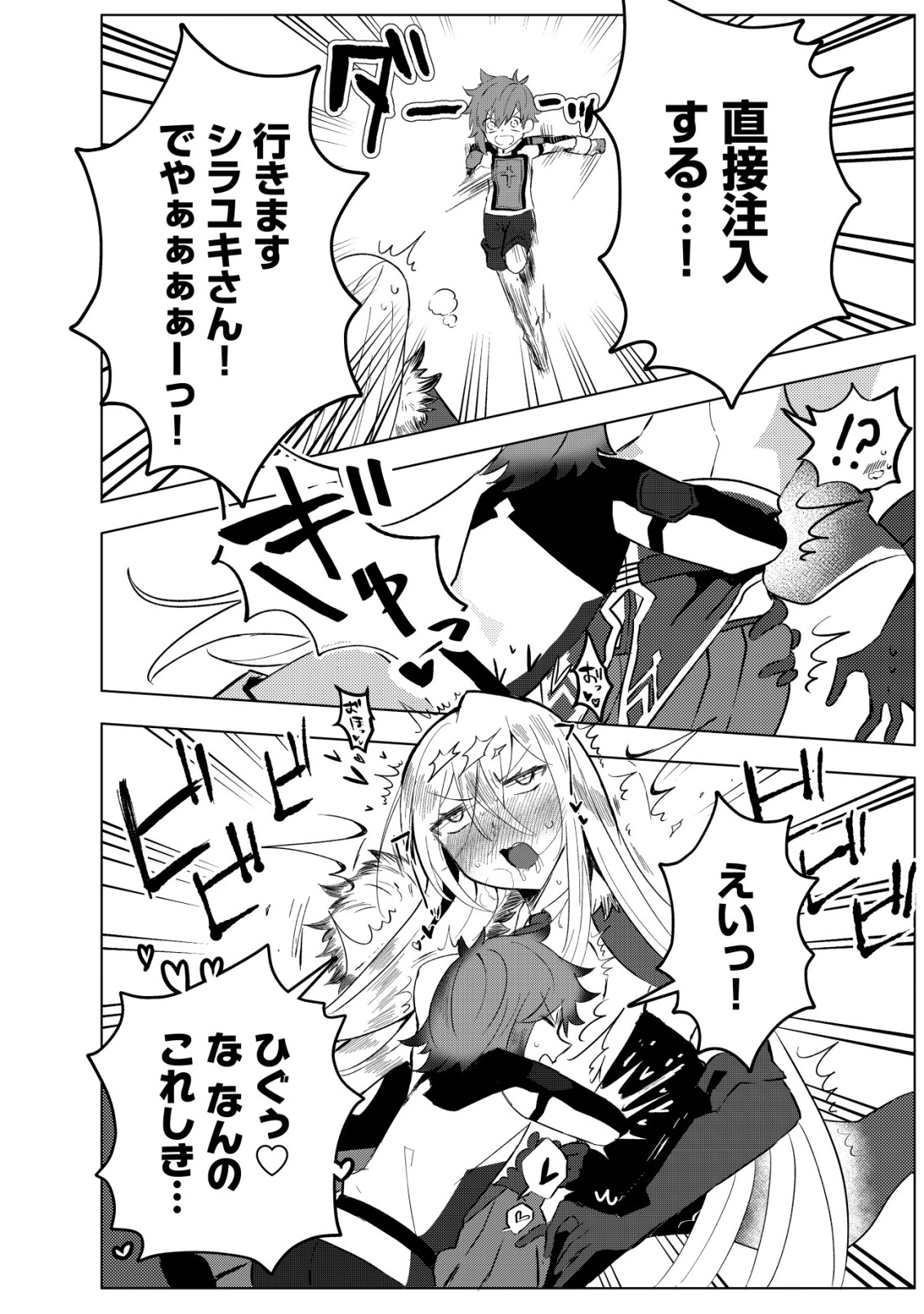 Ane Kui Yuusha to Teisou Gyakuten Teikoku no Onee-chan! Chap 4 - Next Chap 5