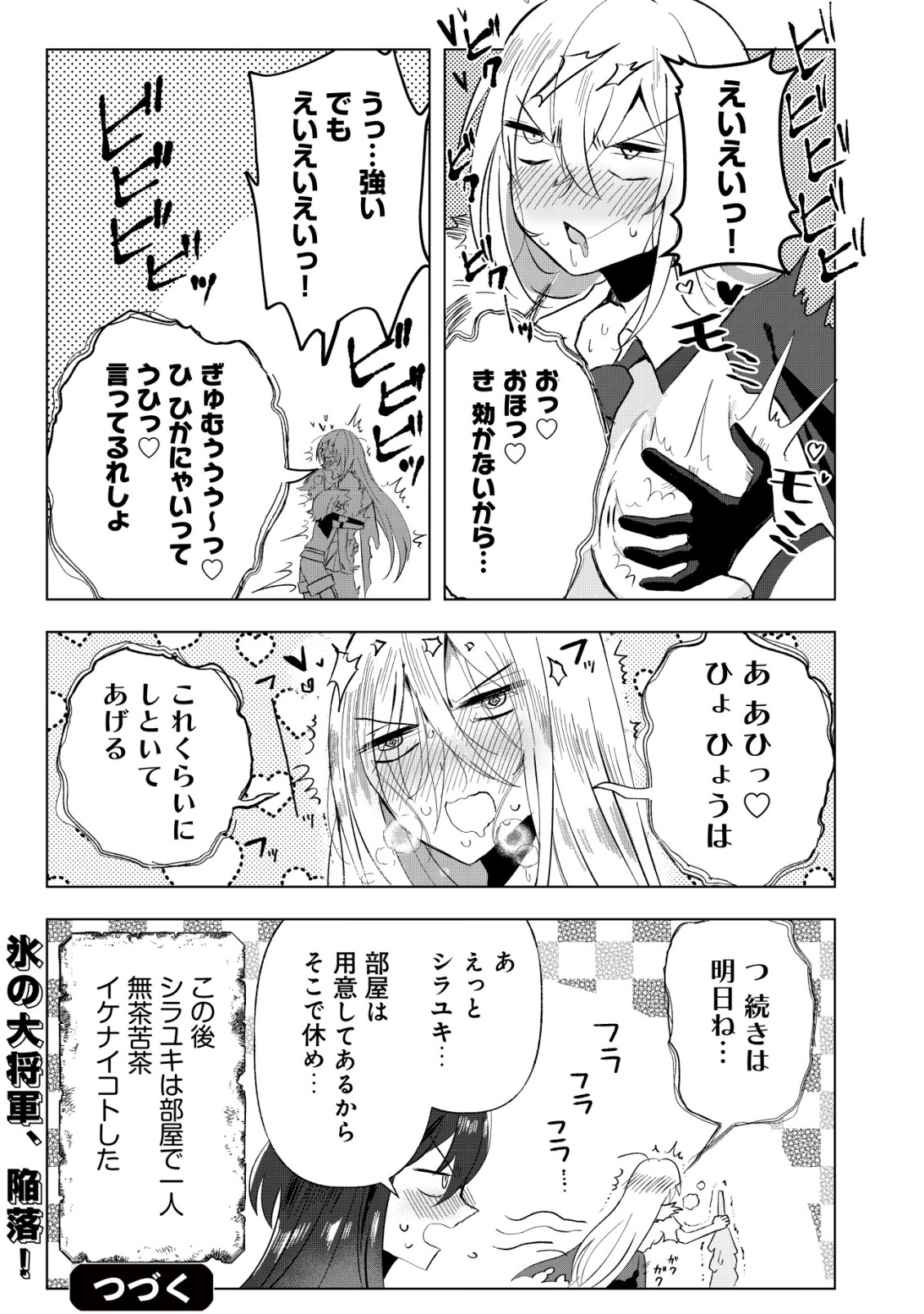 Ane Kui Yuusha to Teisou Gyakuten Teikoku no Onee-chan! Chap 4 - Next Chap 5