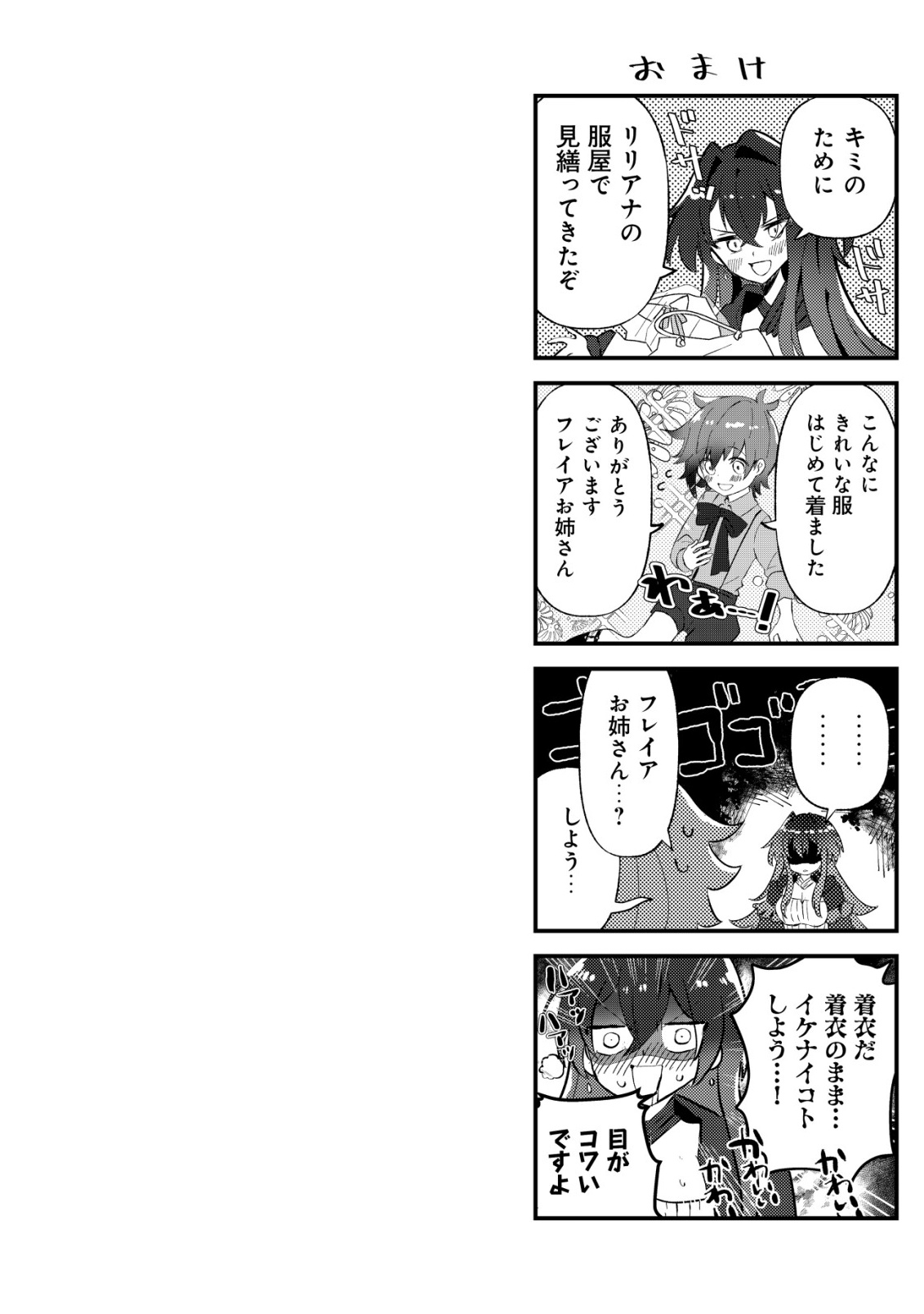 Ane Kui Yuusha to Teisou Gyakuten Teikoku no Onee-chan! Chap 4 - Next Chap 5