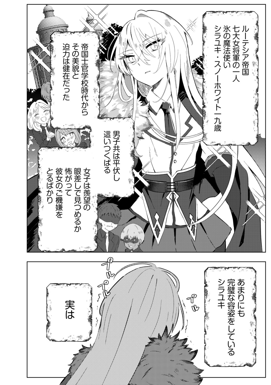 Ane Kui Yuusha to Teisou Gyakuten Teikoku no Onee-chan! Chap 4 - Next Chap 5