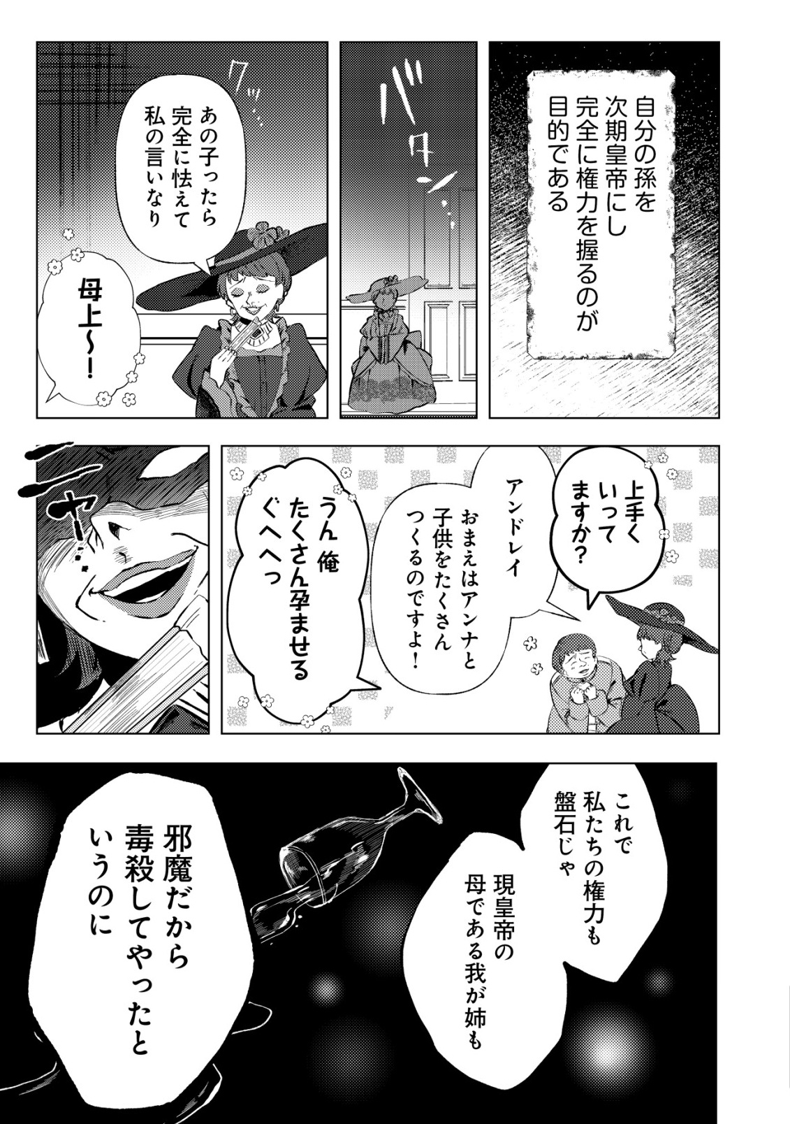 Ane Kui Yuusha to Teisou Gyakuten Teikoku no Onee-chan! Chap 5 - Next Chap 6