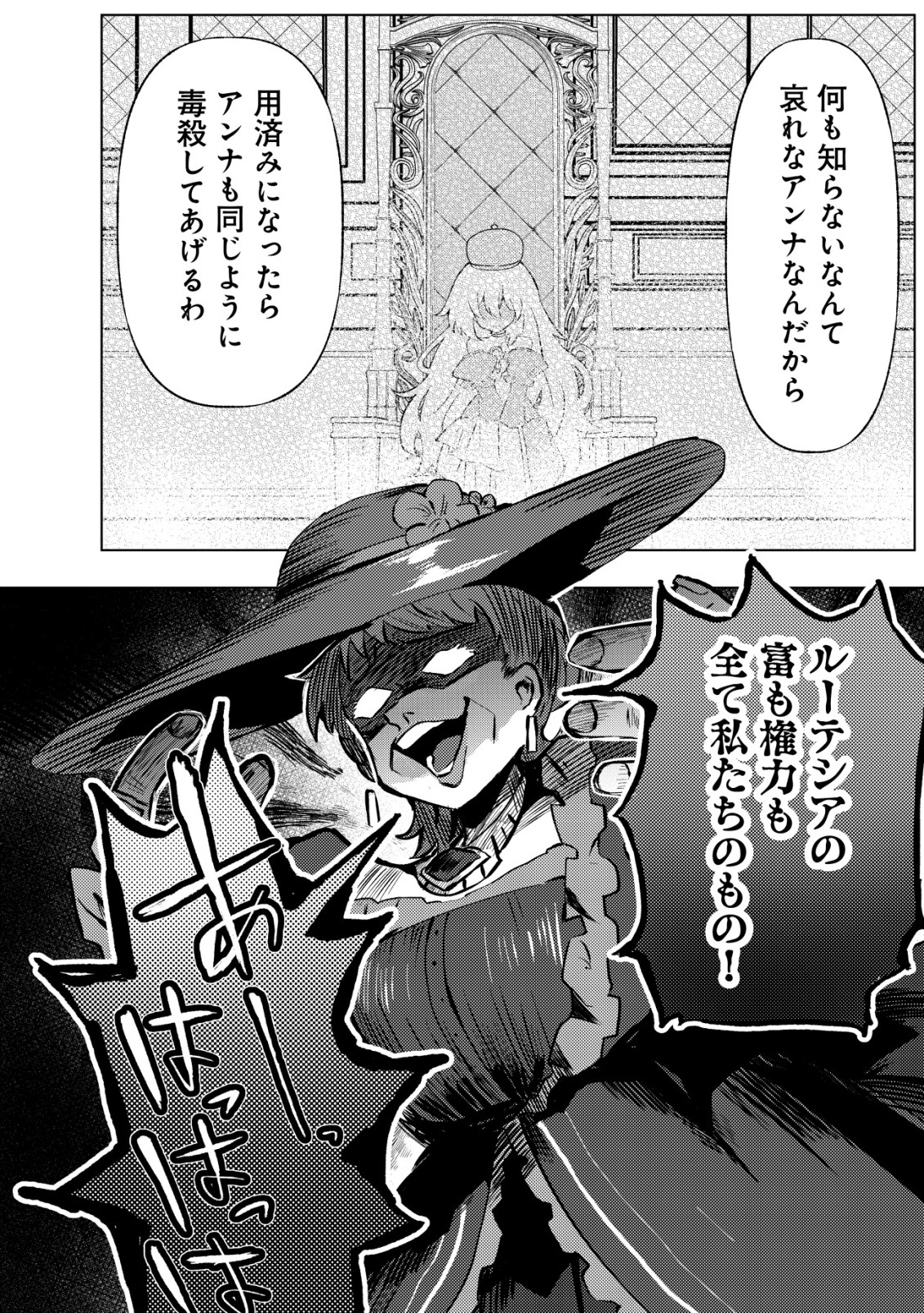 Ane Kui Yuusha to Teisou Gyakuten Teikoku no Onee-chan! Chap 5 - Next Chap 6