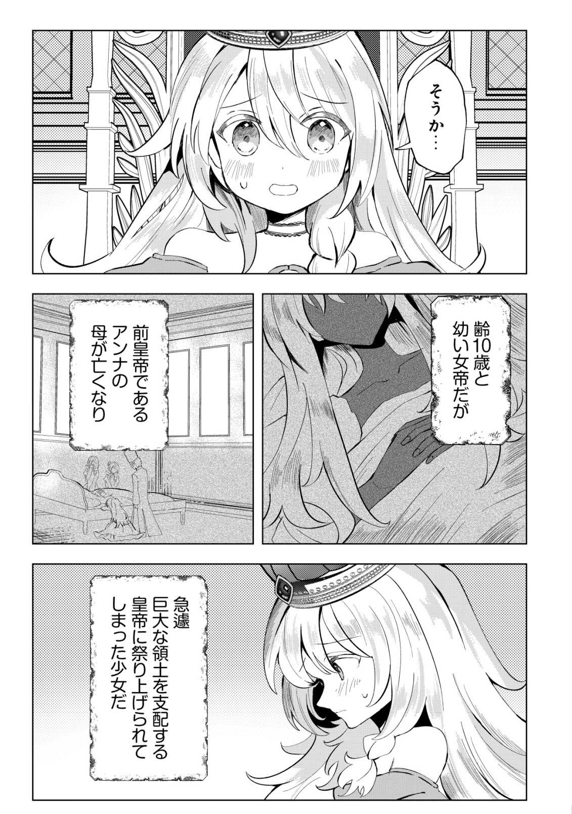 Ane Kui Yuusha to Teisou Gyakuten Teikoku no Onee-chan! Chap 5 - Next Chap 6