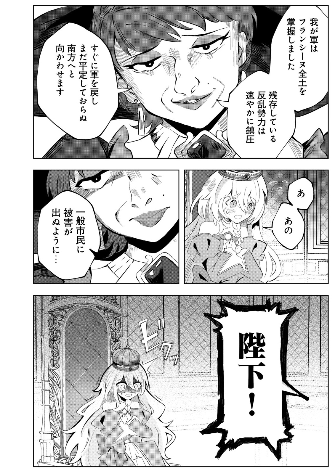 Ane Kui Yuusha to Teisou Gyakuten Teikoku no Onee-chan! Chap 5 - Next Chap 6