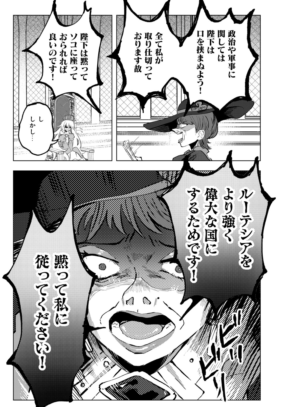 Ane Kui Yuusha to Teisou Gyakuten Teikoku no Onee-chan! Chap 5 - Next Chap 6