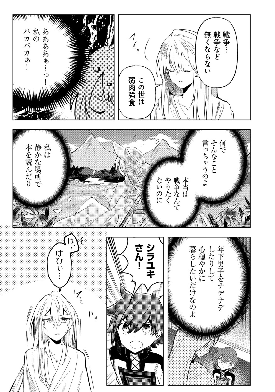 Ane Kui Yuusha to Teisou Gyakuten Teikoku no Onee-chan! Chap 5 - Next Chap 6