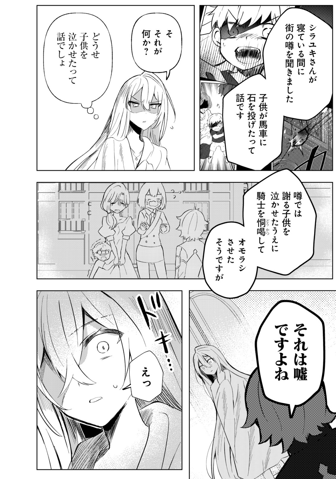 Ane Kui Yuusha to Teisou Gyakuten Teikoku no Onee-chan! Chap 5 - Next Chap 6