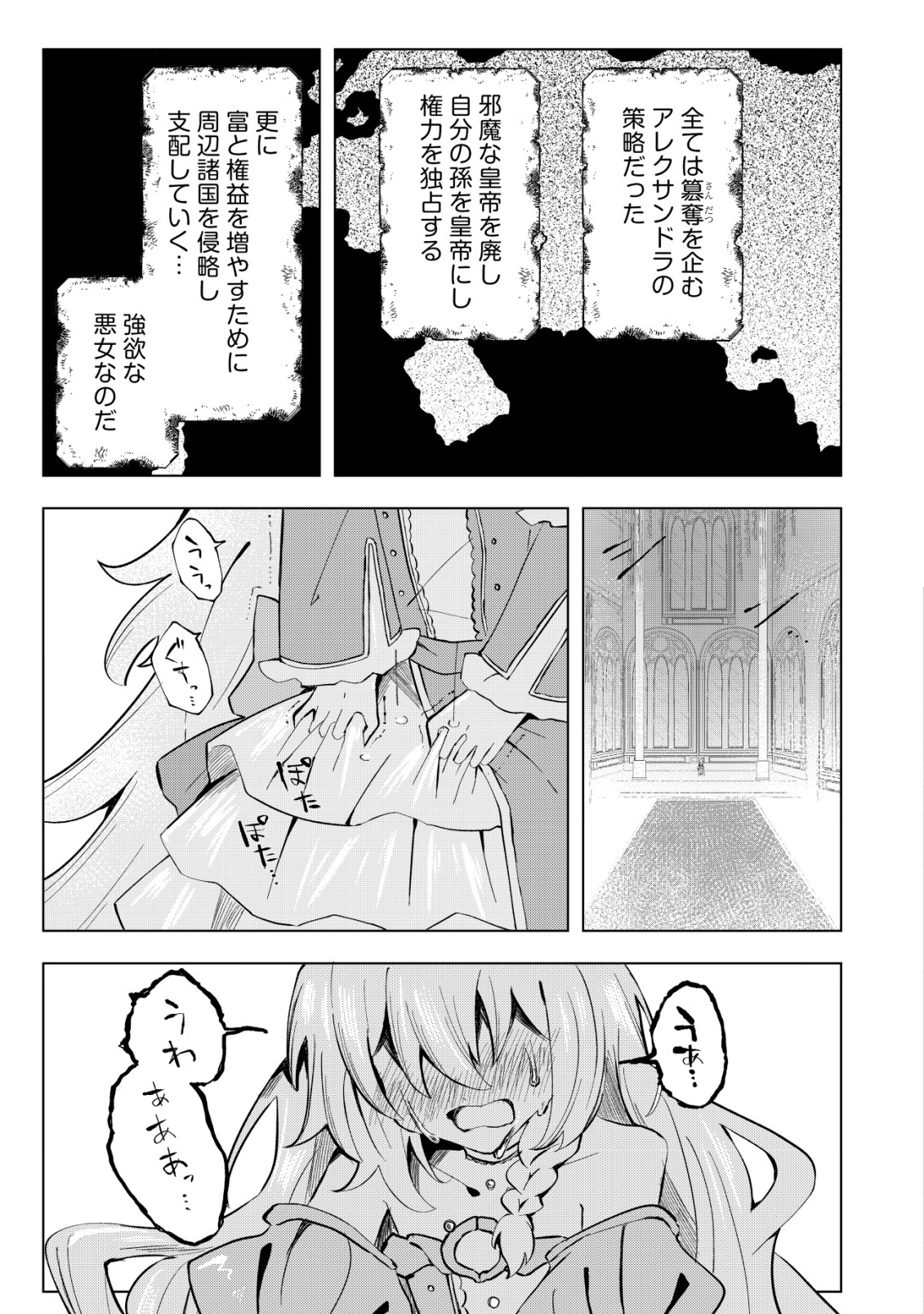 Ane Kui Yuusha to Teisou Gyakuten Teikoku no Onee-chan! Chap 5 - Next Chap 6