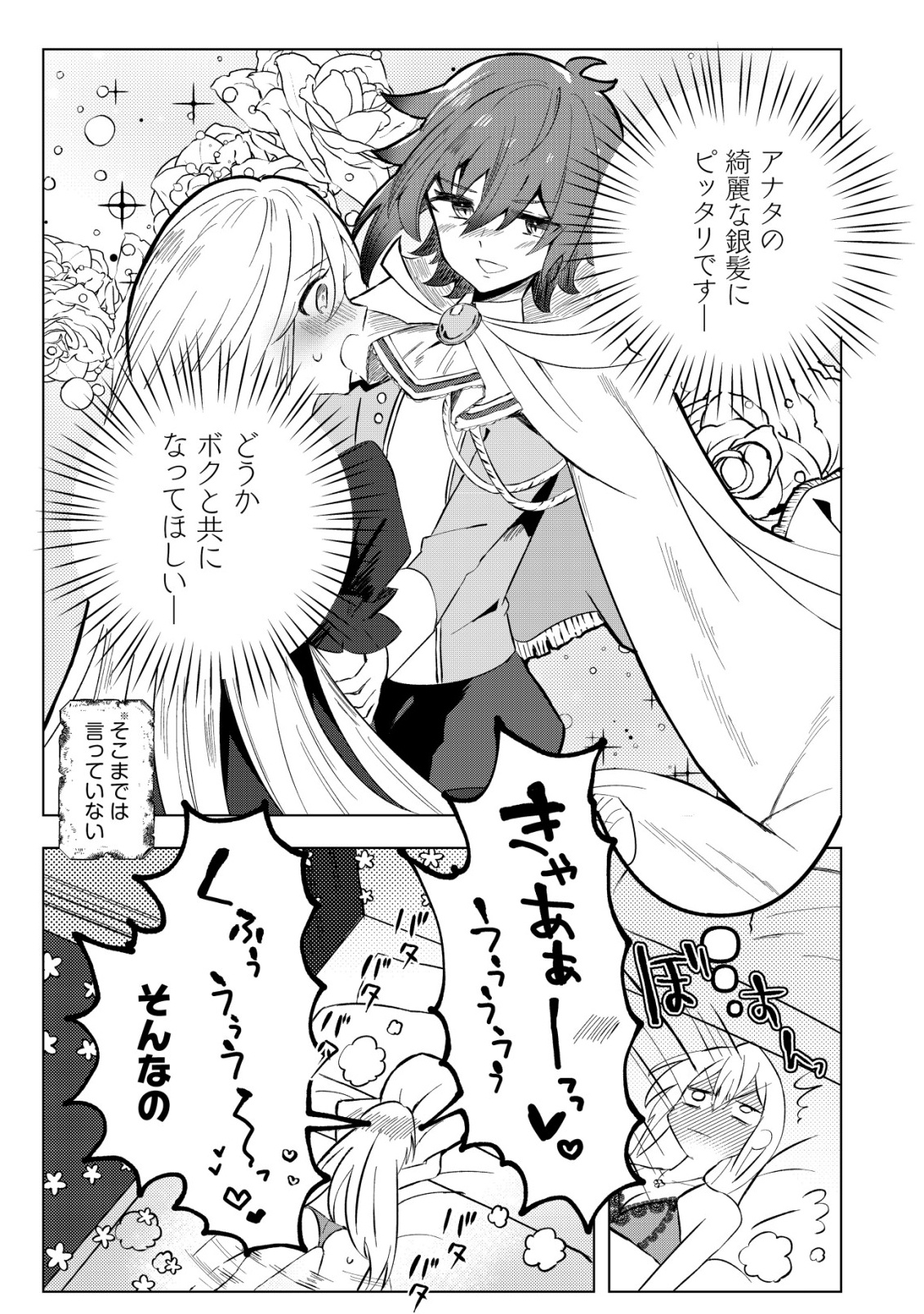 Ane Kui Yuusha to Teisou Gyakuten Teikoku no Onee-chan! Chap 5 - Next Chap 6