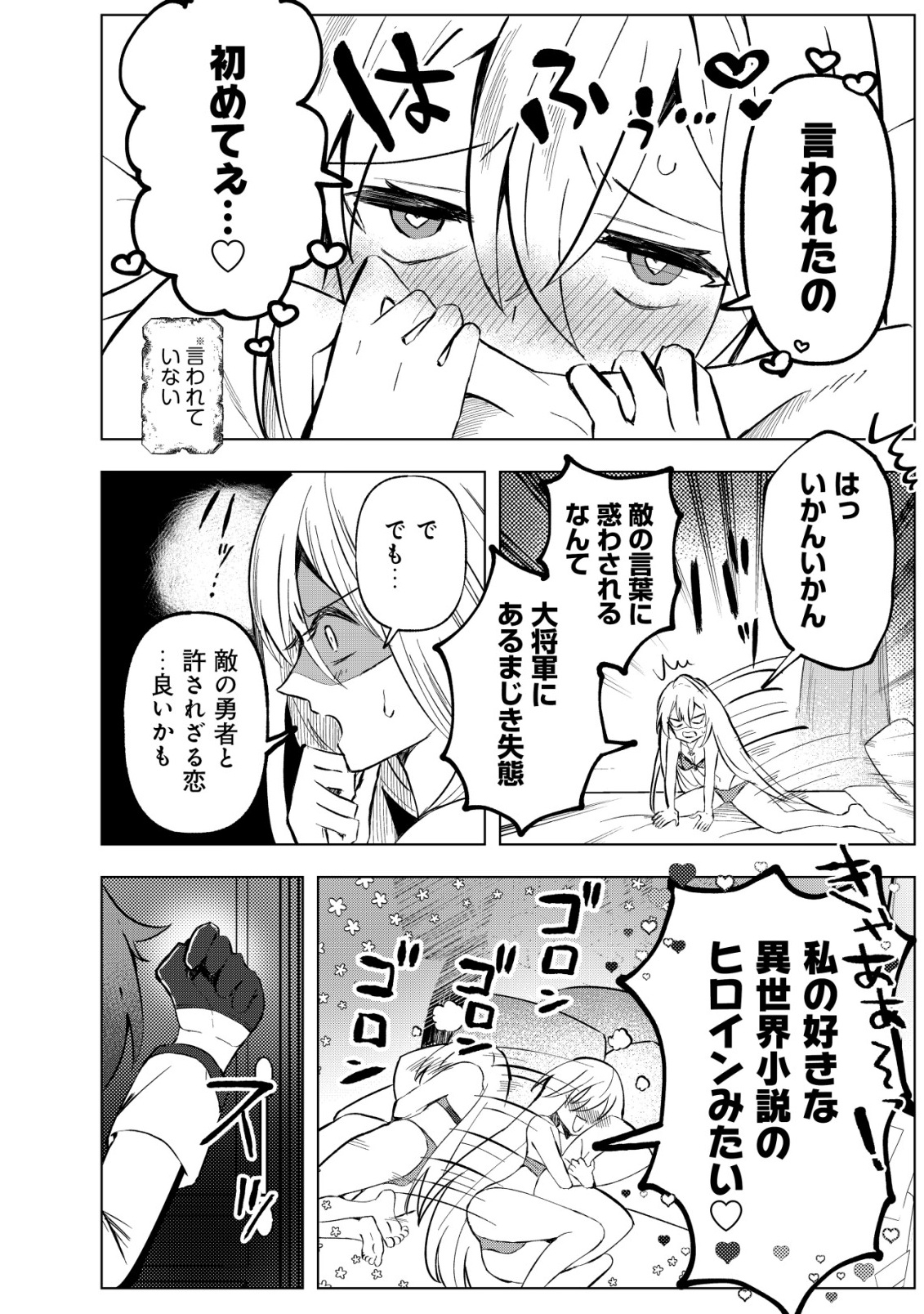 Ane Kui Yuusha to Teisou Gyakuten Teikoku no Onee-chan! Chap 5 - Next Chap 6