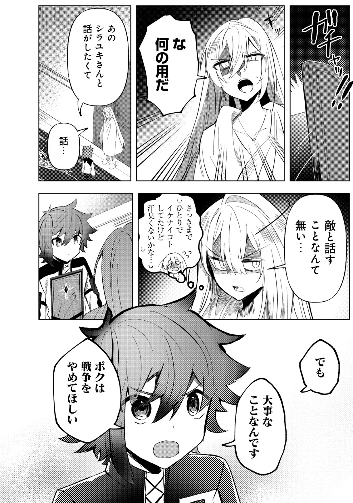 Ane Kui Yuusha to Teisou Gyakuten Teikoku no Onee-chan! Chap 5 - Next Chap 6