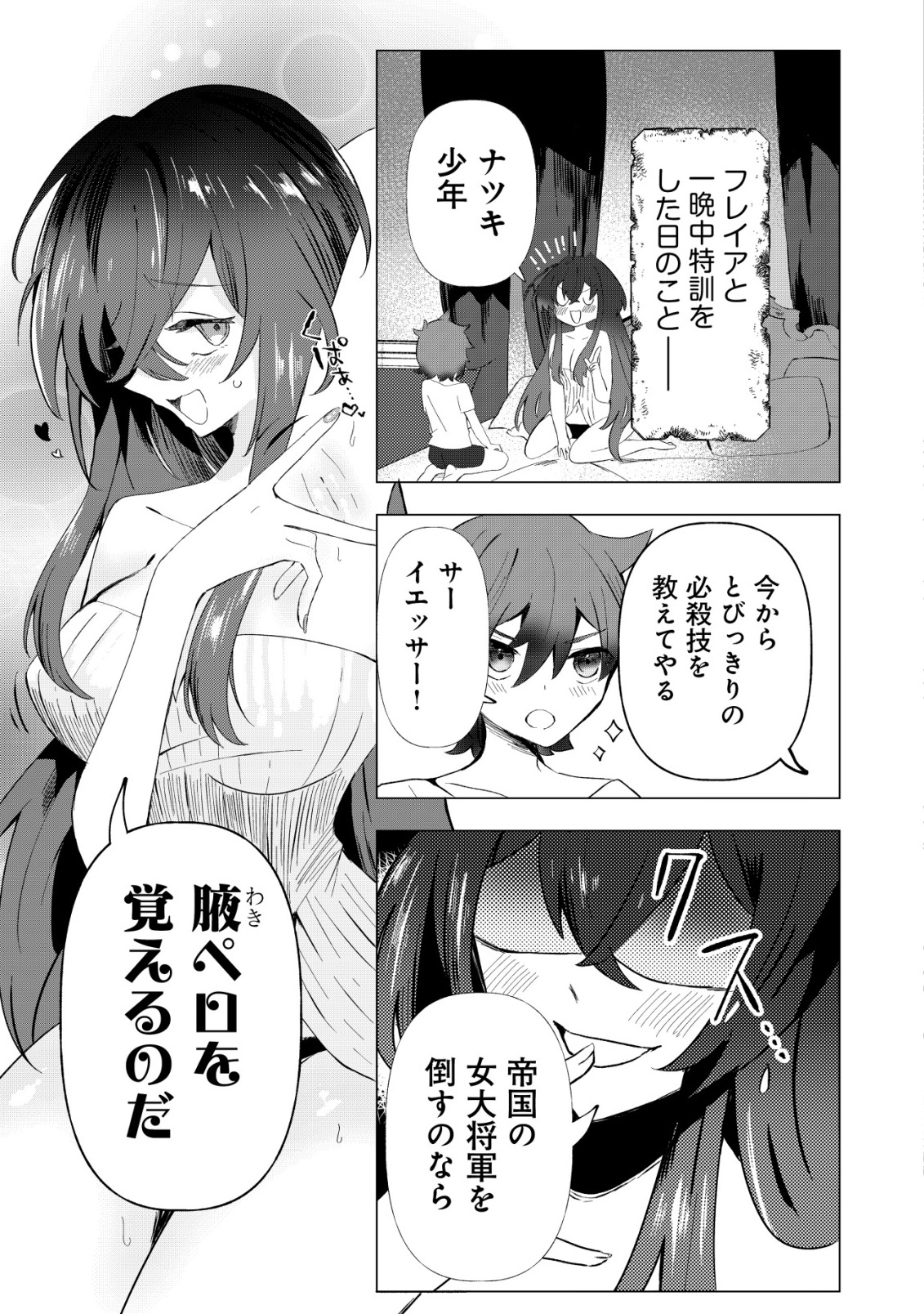 Ane Kui Yuusha to Teisou Gyakuten Teikoku no Onee-chan! Chap 5 - Next Chap 6