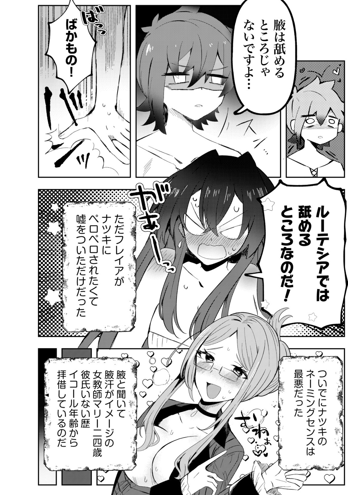 Ane Kui Yuusha to Teisou Gyakuten Teikoku no Onee-chan! Chap 5 - Next Chap 6