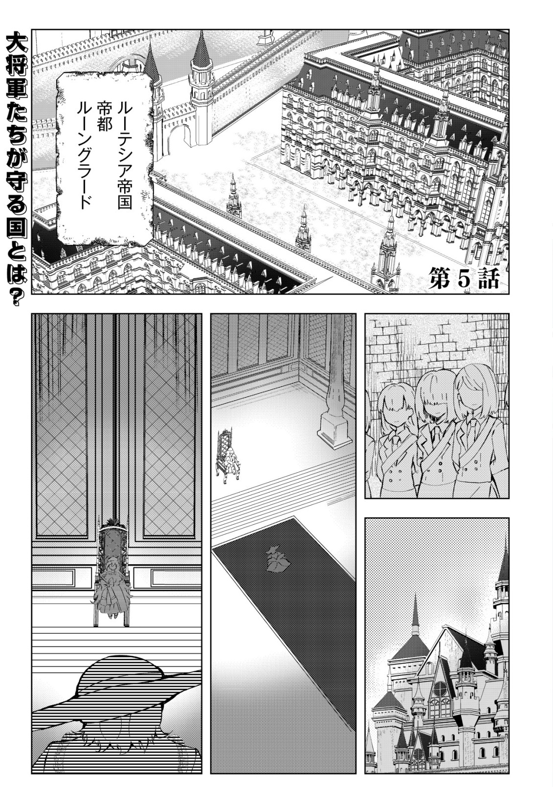 Ane Kui Yuusha to Teisou Gyakuten Teikoku no Onee-chan! Chap 5 - Next Chap 6