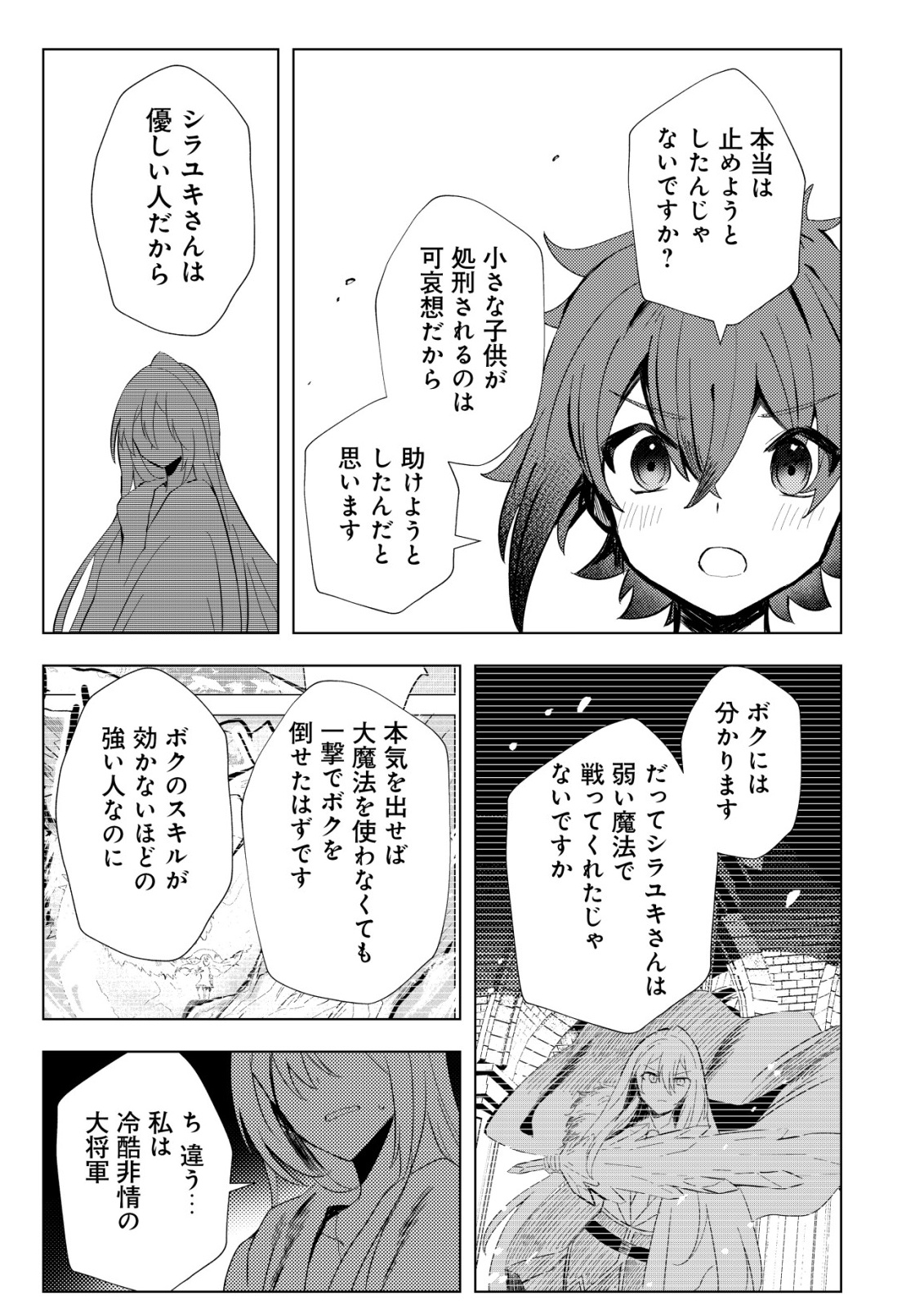 Ane Kui Yuusha to Teisou Gyakuten Teikoku no Onee-chan! Chap 5 - Next Chap 6