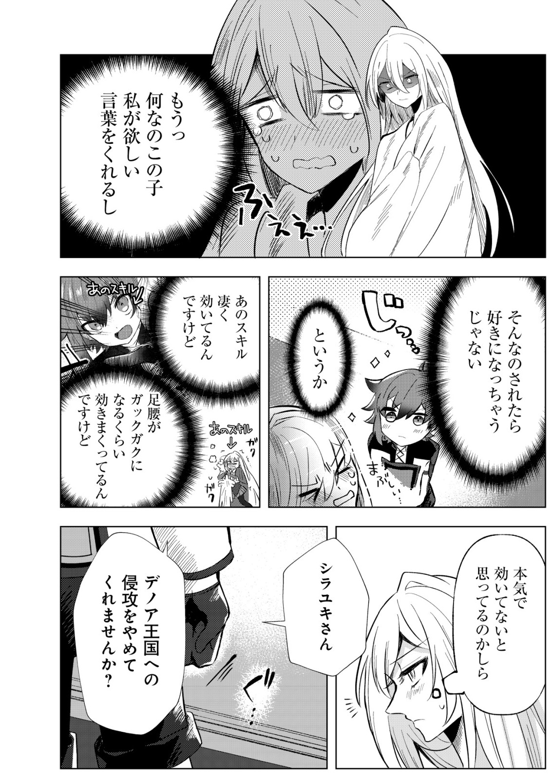 Ane Kui Yuusha to Teisou Gyakuten Teikoku no Onee-chan! Chap 5 - Next Chap 6