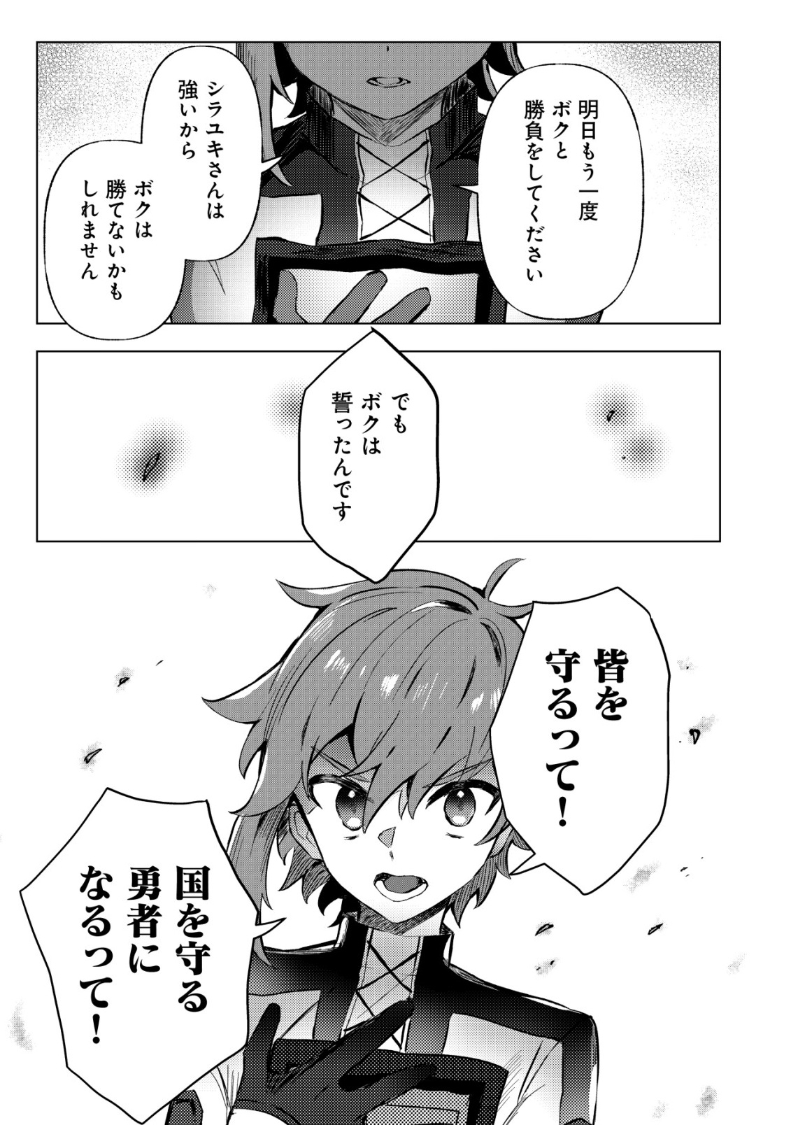 Ane Kui Yuusha to Teisou Gyakuten Teikoku no Onee-chan! Chap 5 - Next Chap 6