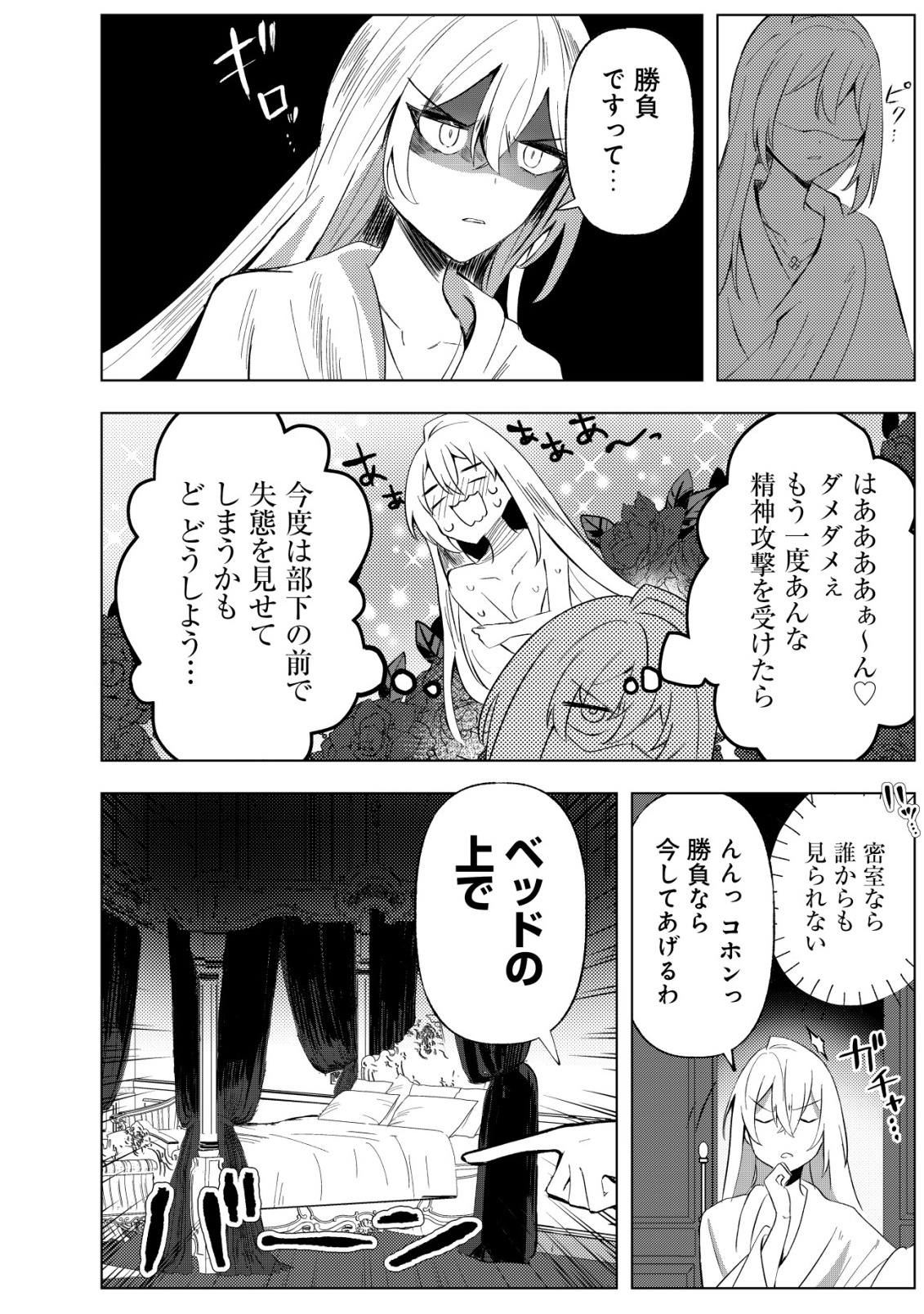 Ane Kui Yuusha to Teisou Gyakuten Teikoku no Onee-chan! Chap 5 - Next Chap 6