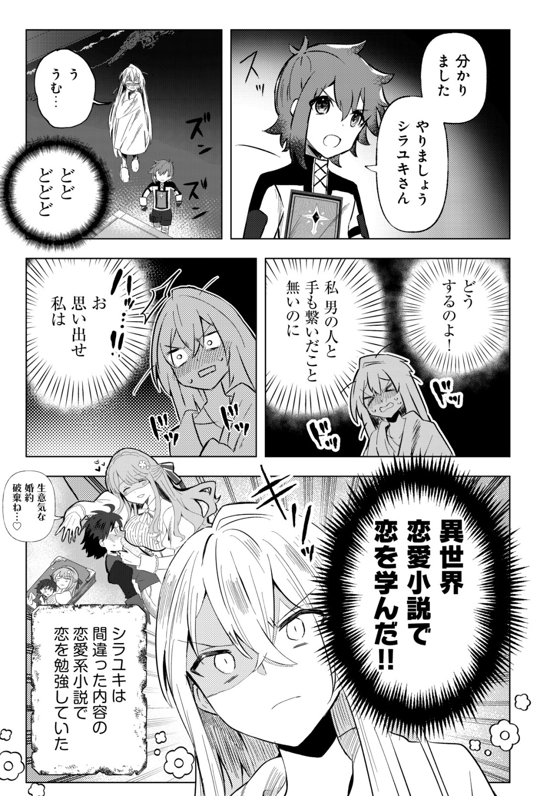 Ane Kui Yuusha to Teisou Gyakuten Teikoku no Onee-chan! Chap 5 - Next Chap 6