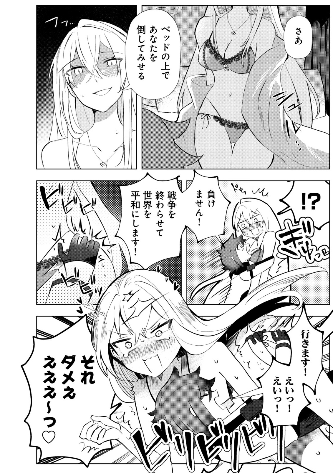 Ane Kui Yuusha to Teisou Gyakuten Teikoku no Onee-chan! Chap 5 - Next Chap 6