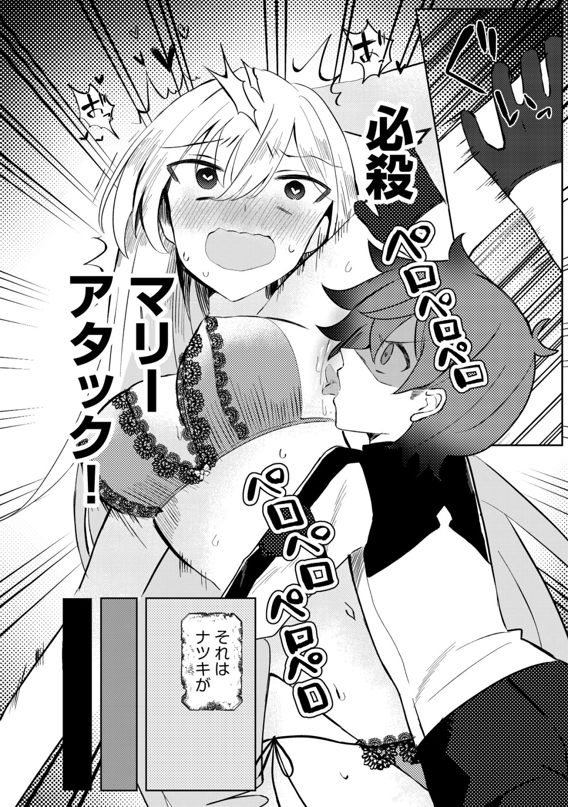 Ane Kui Yuusha to Teisou Gyakuten Teikoku no Onee-chan! Chap 5 - Next Chap 6