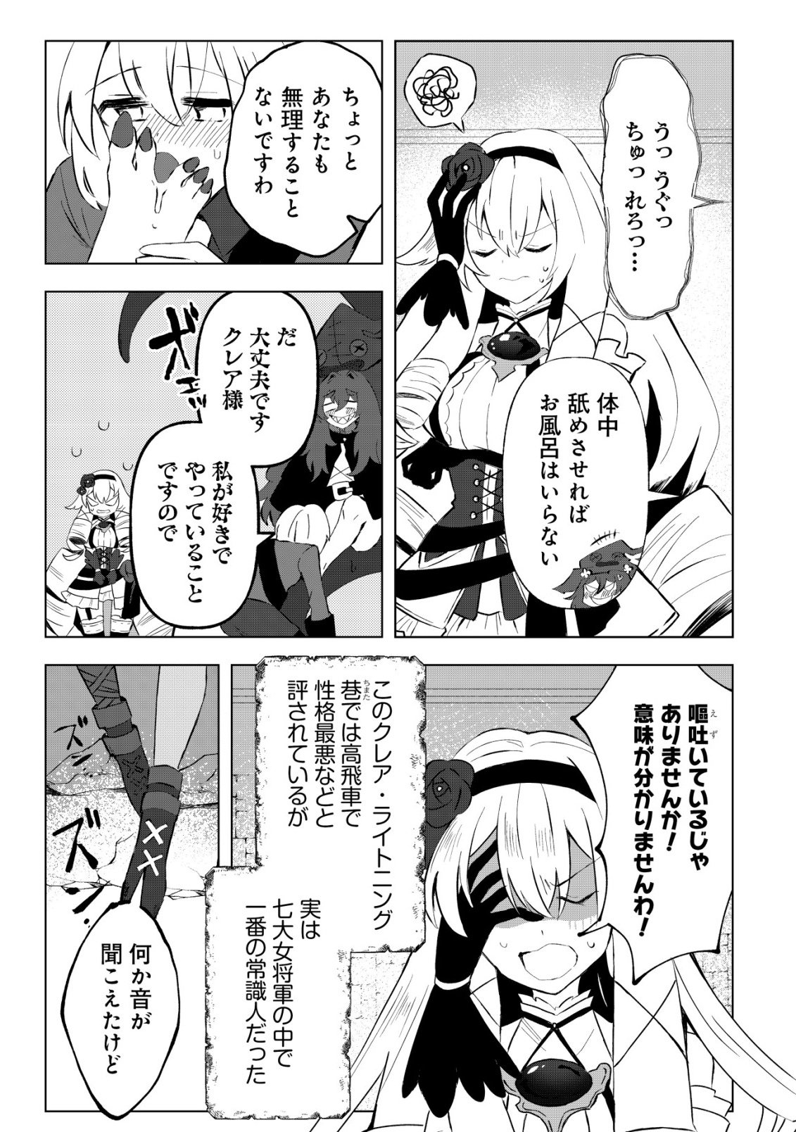 Ane Kui Yuusha to Teisou Gyakuten Teikoku no Onee-chan! Chap 6 - Next Chap 7