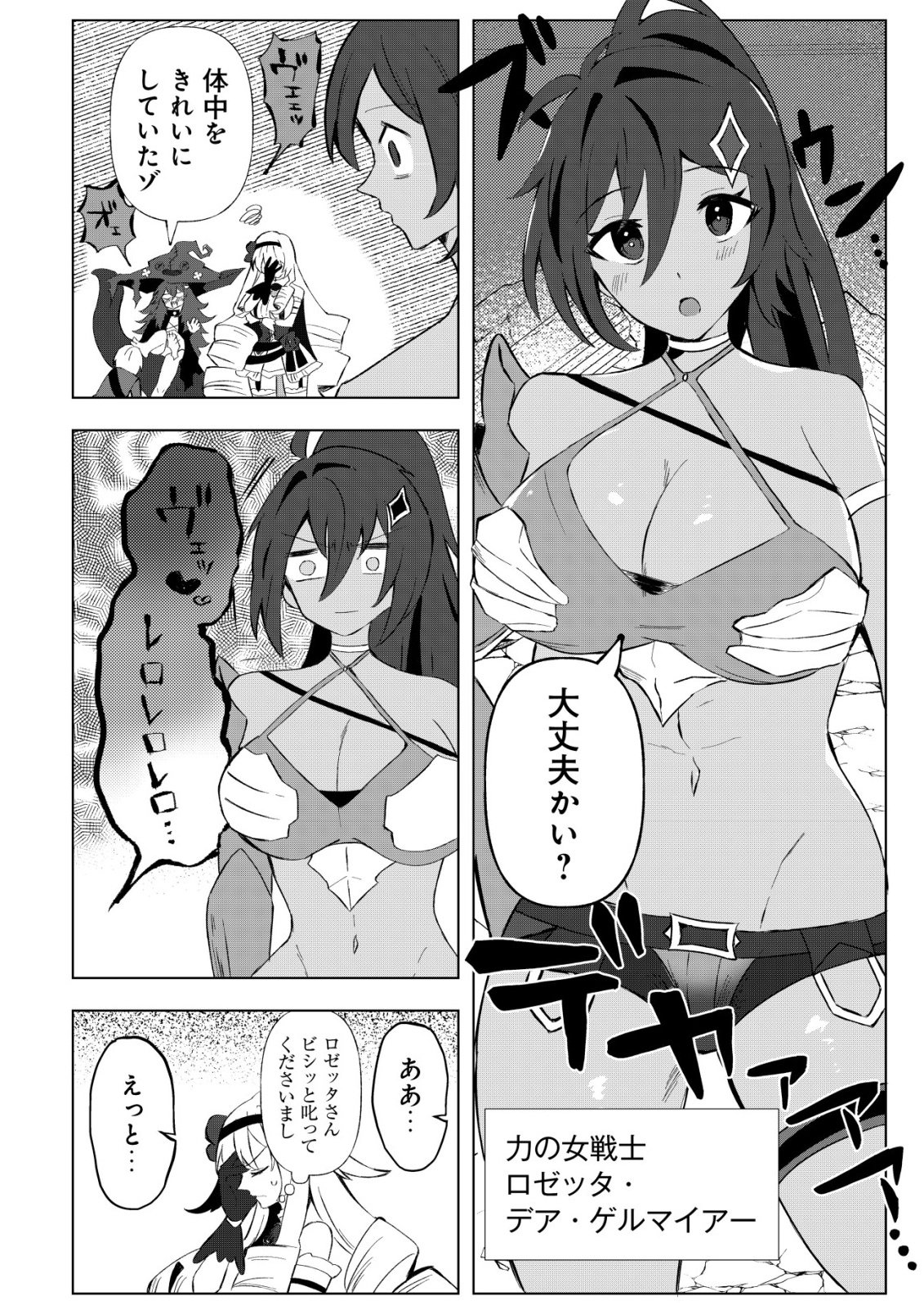 Ane Kui Yuusha to Teisou Gyakuten Teikoku no Onee-chan! Chap 6 - Next Chap 7