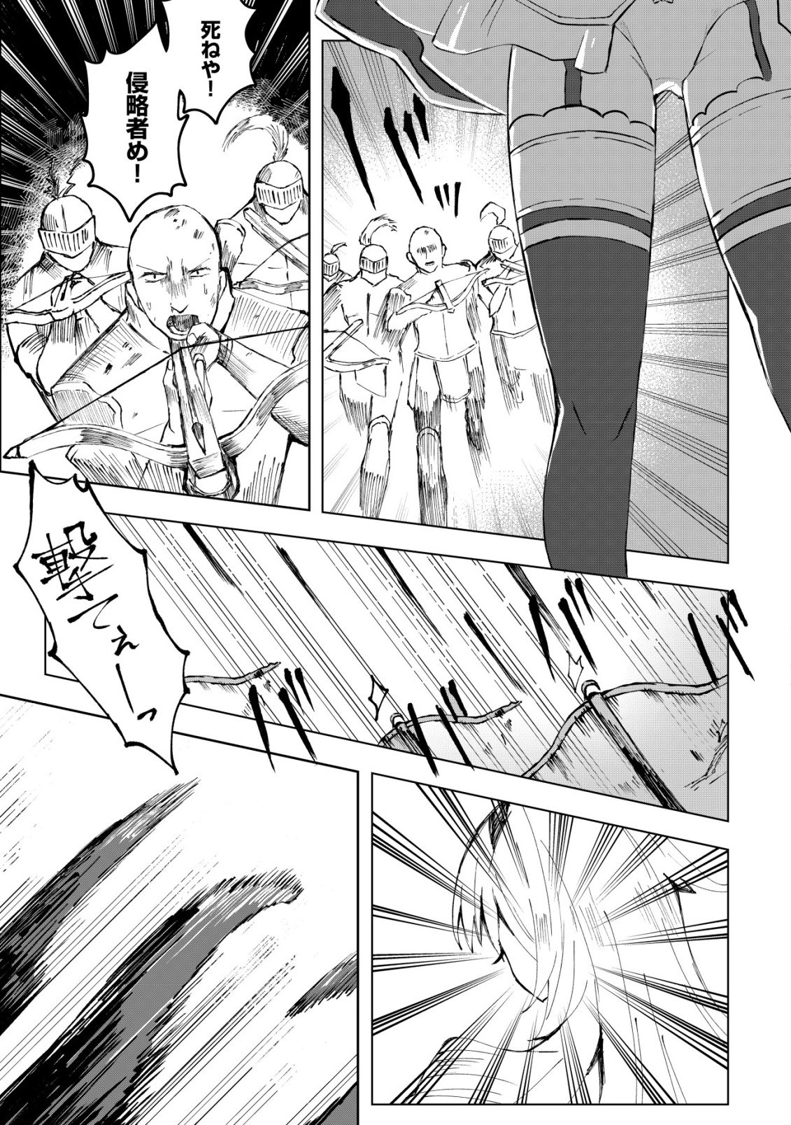 Ane Kui Yuusha to Teisou Gyakuten Teikoku no Onee-chan! Chap 6 - Next Chap 7