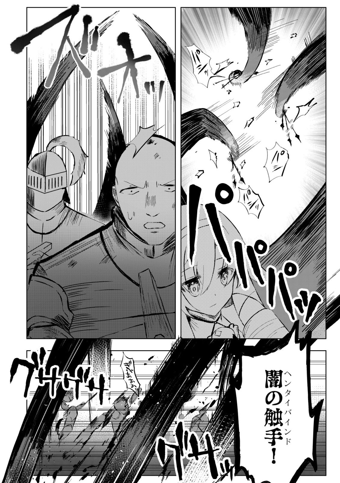 Ane Kui Yuusha to Teisou Gyakuten Teikoku no Onee-chan! Chap 6 - Next Chap 7