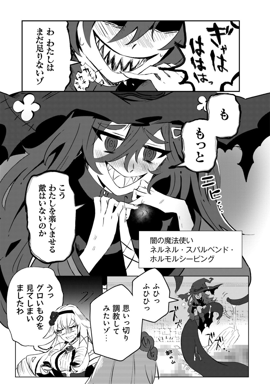 Ane Kui Yuusha to Teisou Gyakuten Teikoku no Onee-chan! Chap 6 - Next Chap 7