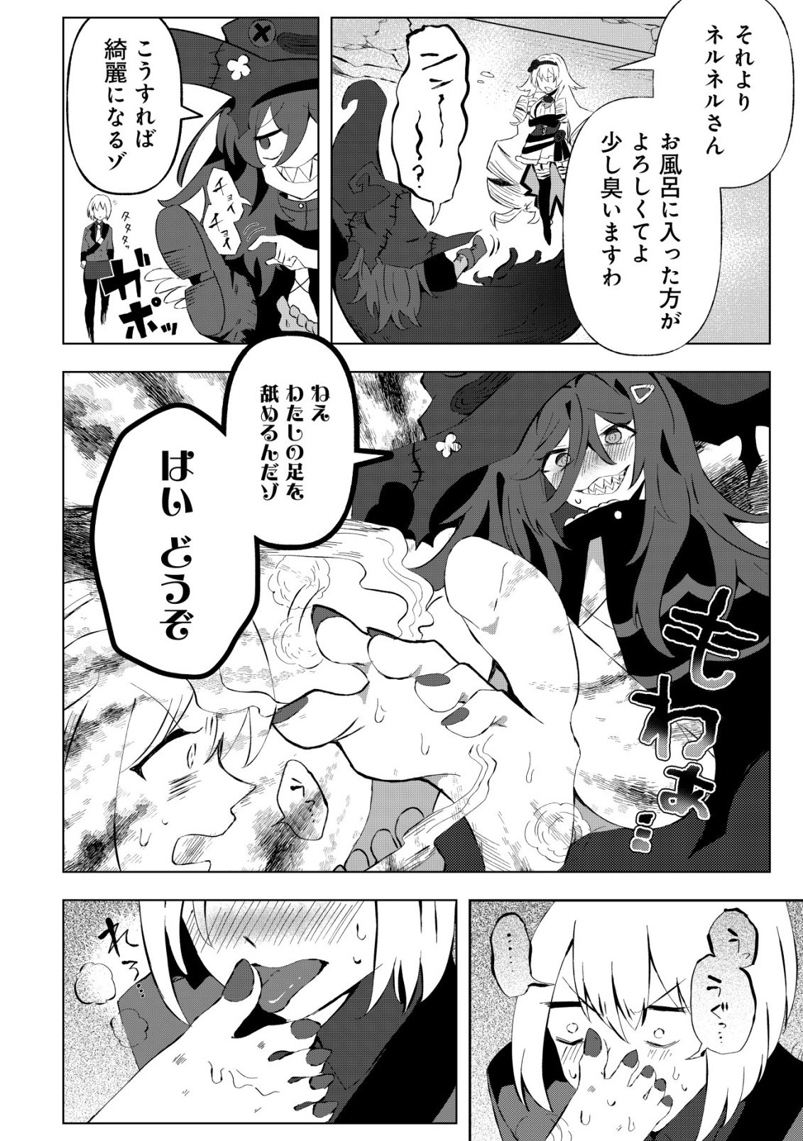 Ane Kui Yuusha to Teisou Gyakuten Teikoku no Onee-chan! Chap 6 - Next Chap 7