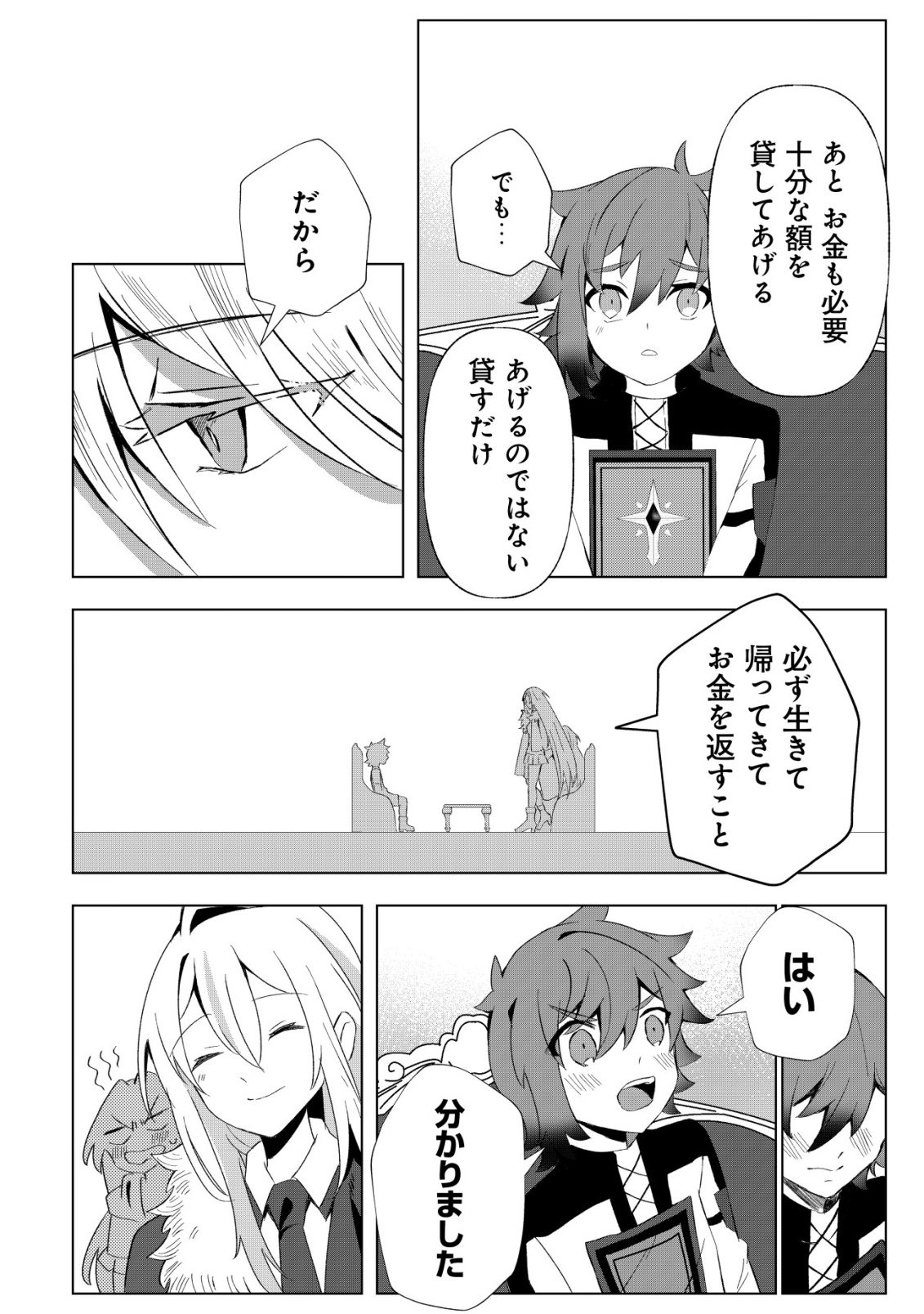 Ane Kui Yuusha to Teisou Gyakuten Teikoku no Onee-chan! Chap 6 - Next Chap 7