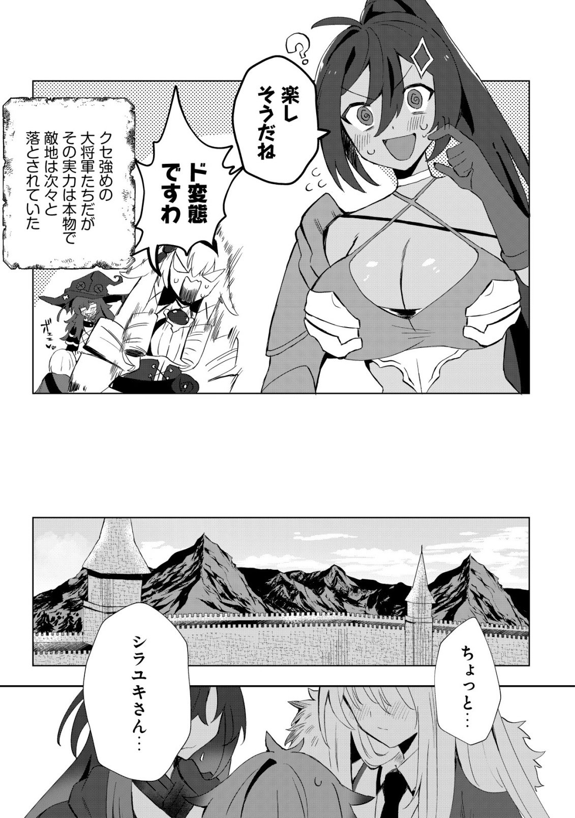 Ane Kui Yuusha to Teisou Gyakuten Teikoku no Onee-chan! Chap 6 - Next Chap 7