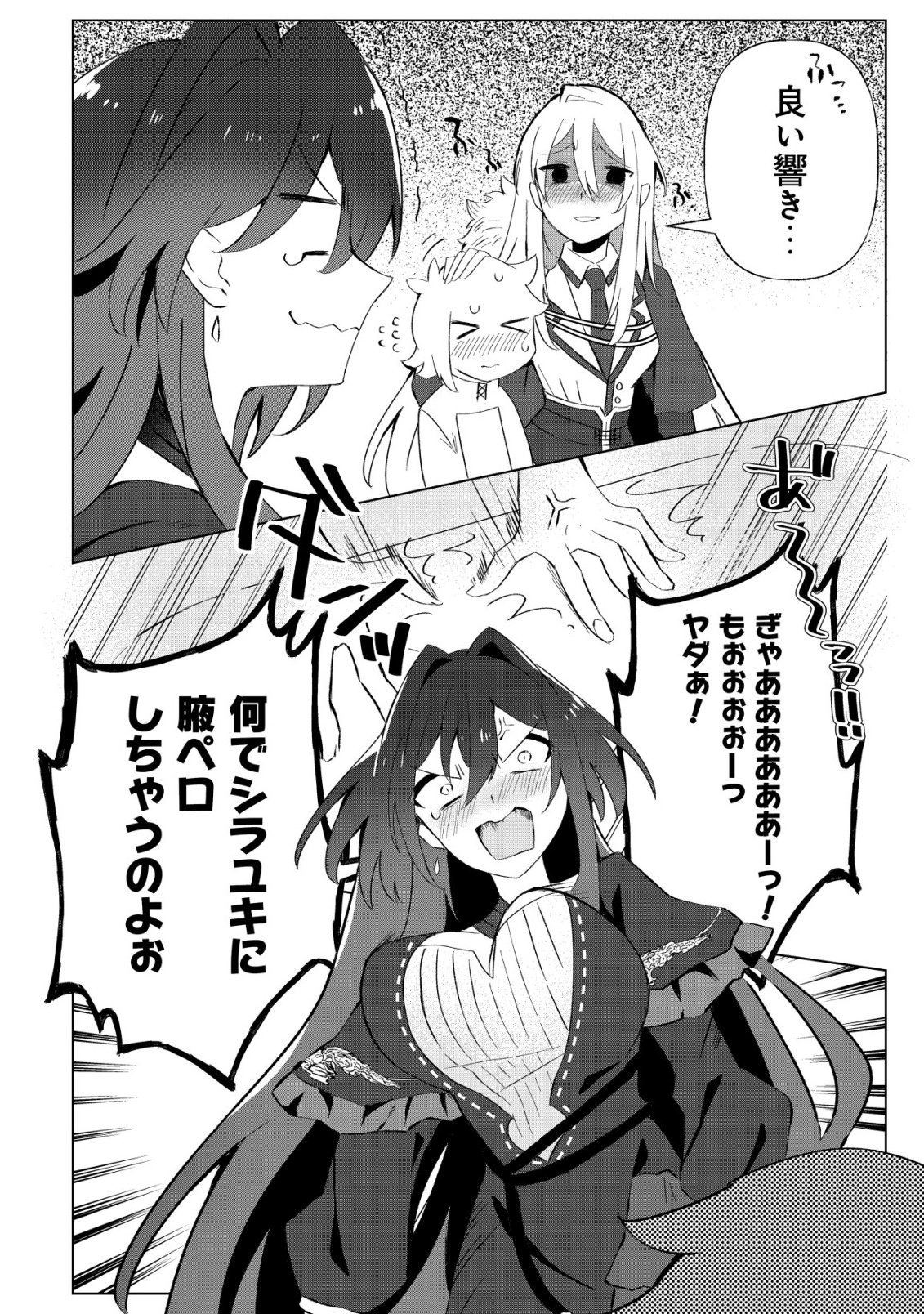 Ane Kui Yuusha to Teisou Gyakuten Teikoku no Onee-chan! Chap 6 - Next Chap 7
