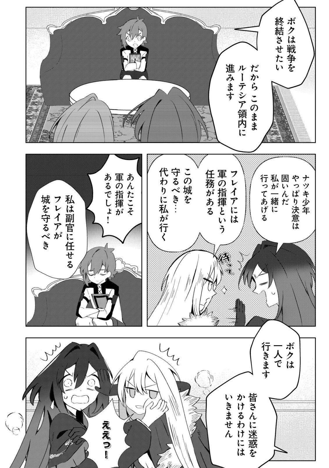 Ane Kui Yuusha to Teisou Gyakuten Teikoku no Onee-chan! Chap 6 - Next Chap 7