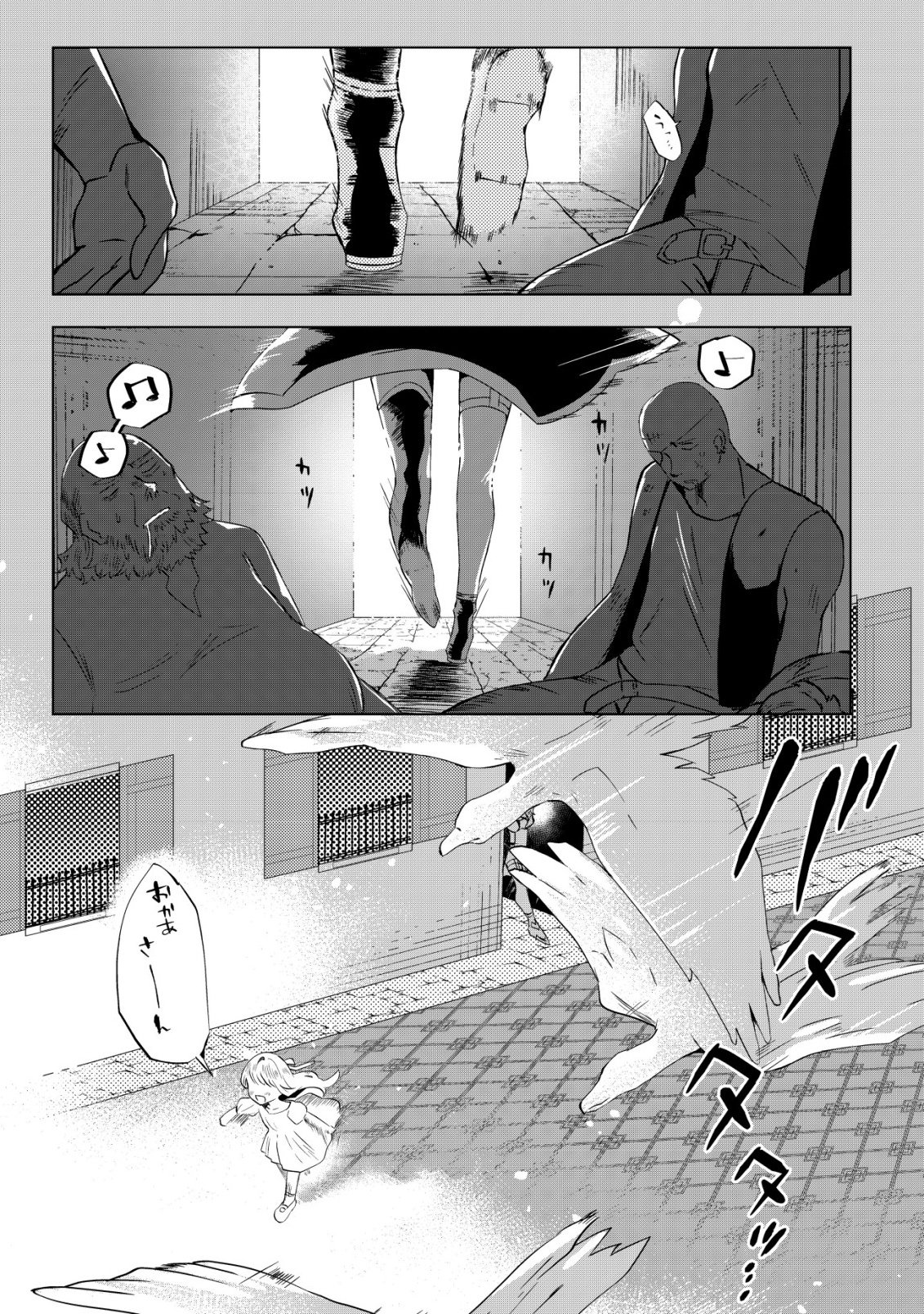 Ane Kui Yuusha to Teisou Gyakuten Teikoku no Onee-chan! Chap 6 - Next Chap 7