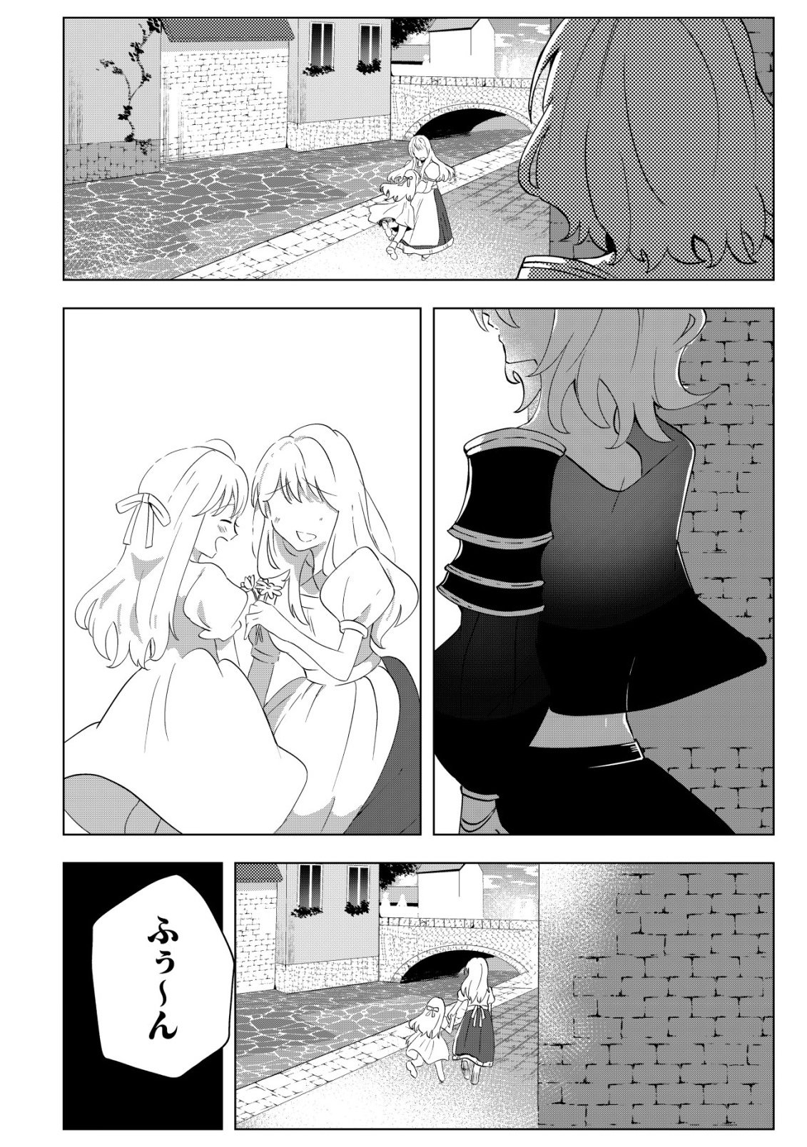 Ane Kui Yuusha to Teisou Gyakuten Teikoku no Onee-chan! Chap 6 - Next Chap 7