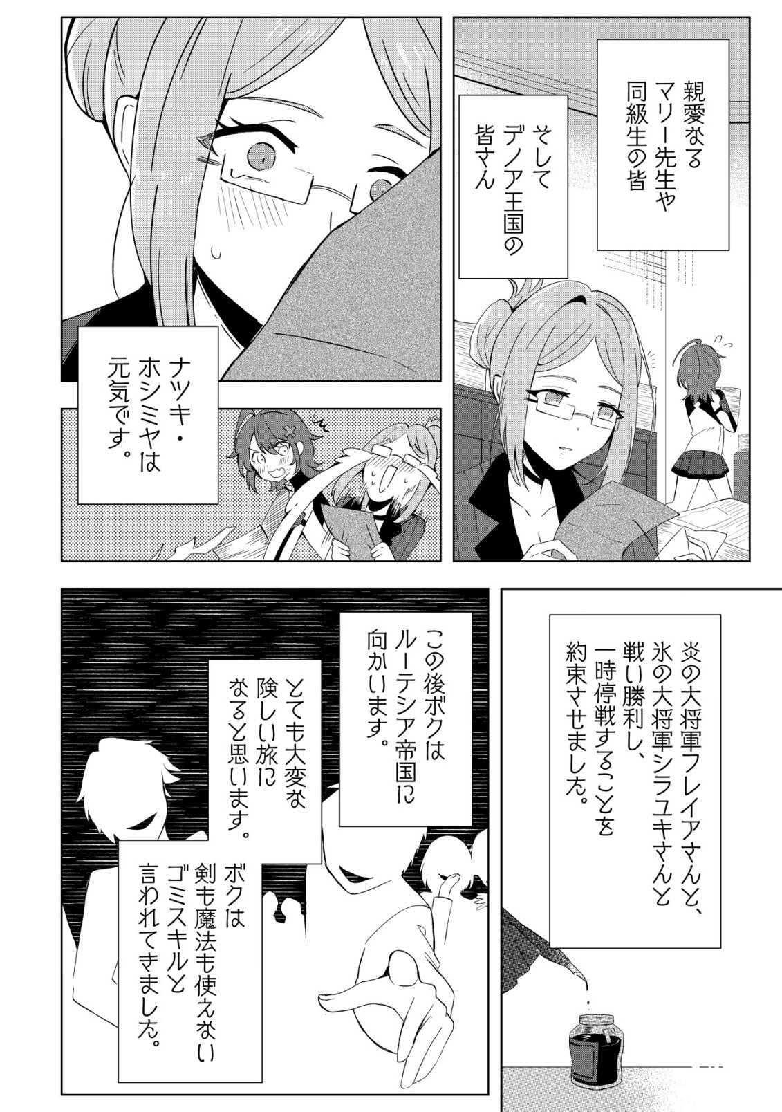 Ane Kui Yuusha to Teisou Gyakuten Teikoku no Onee-chan! Chap 6 - Next Chap 7