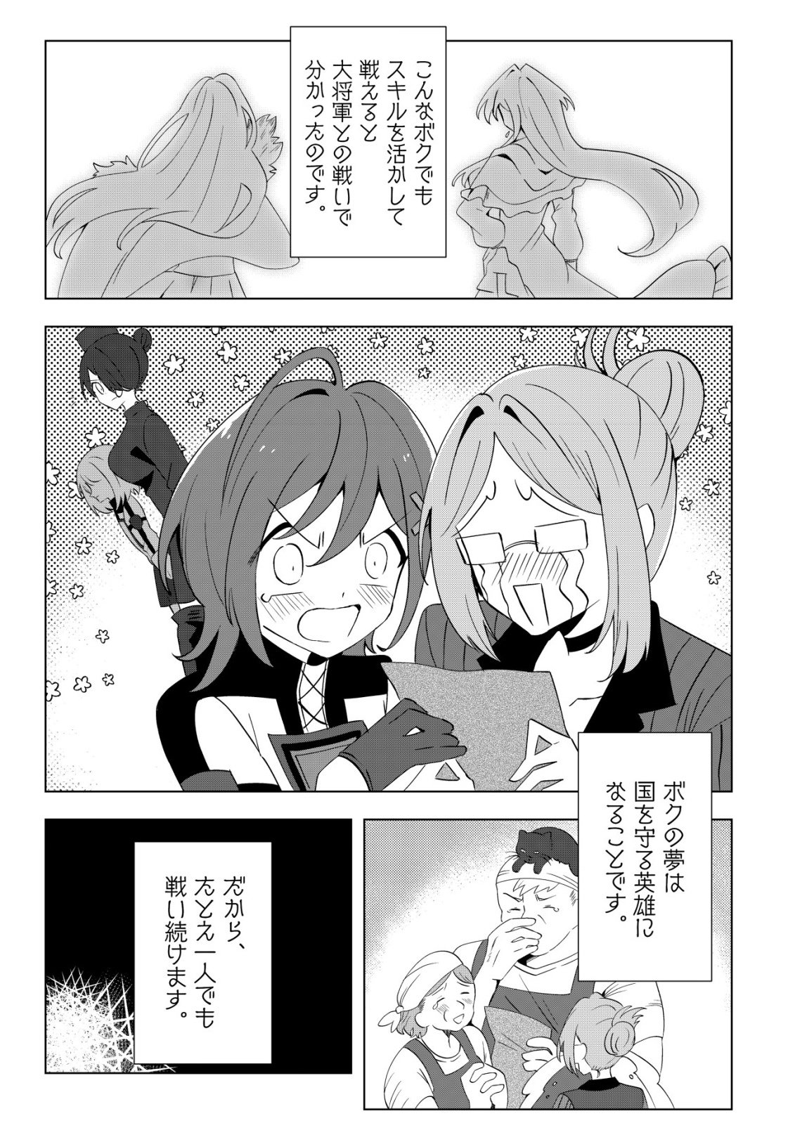 Ane Kui Yuusha to Teisou Gyakuten Teikoku no Onee-chan! Chap 6 - Next Chap 7