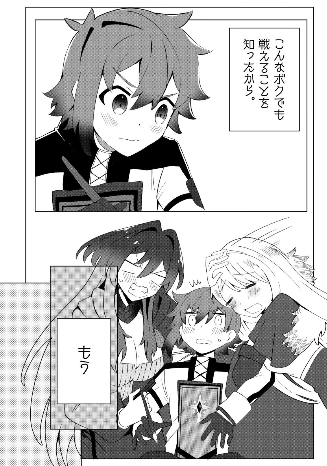 Ane Kui Yuusha to Teisou Gyakuten Teikoku no Onee-chan! Chap 6 - Next Chap 7