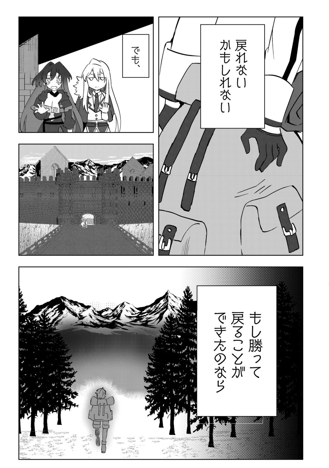 Ane Kui Yuusha to Teisou Gyakuten Teikoku no Onee-chan! Chap 6 - Next Chap 7