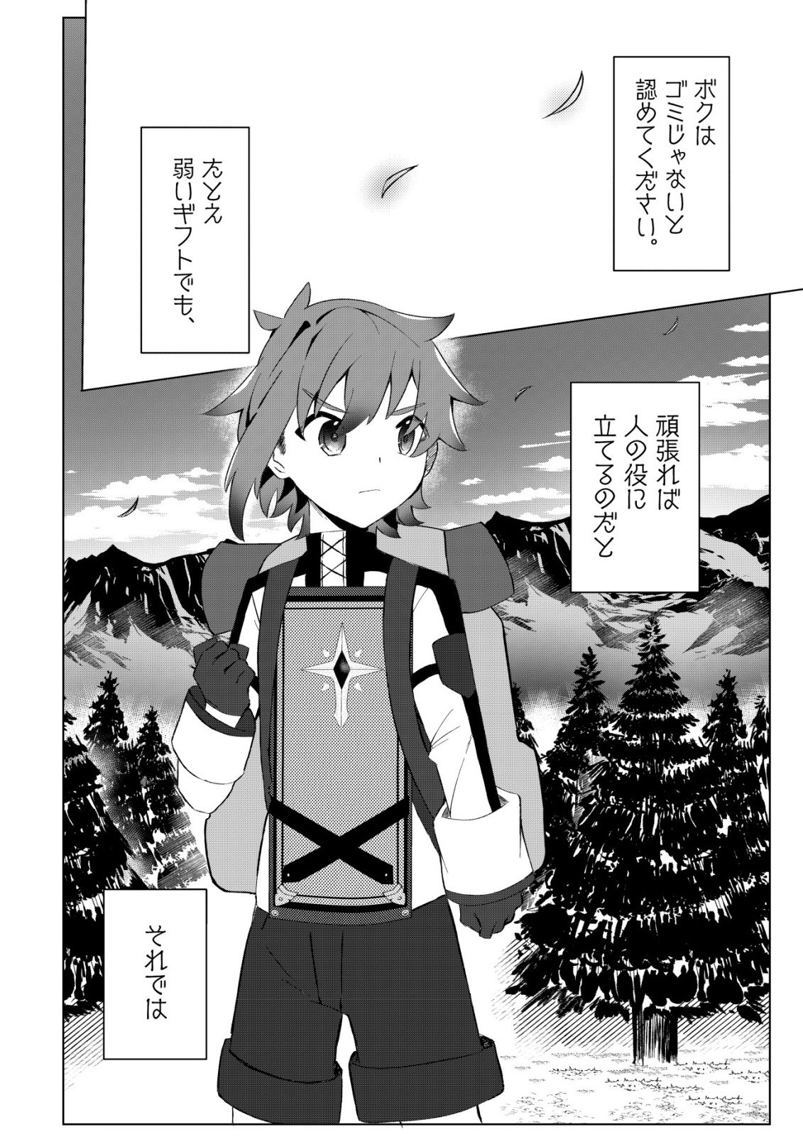 Ane Kui Yuusha to Teisou Gyakuten Teikoku no Onee-chan! Chap 6 - Next Chap 7